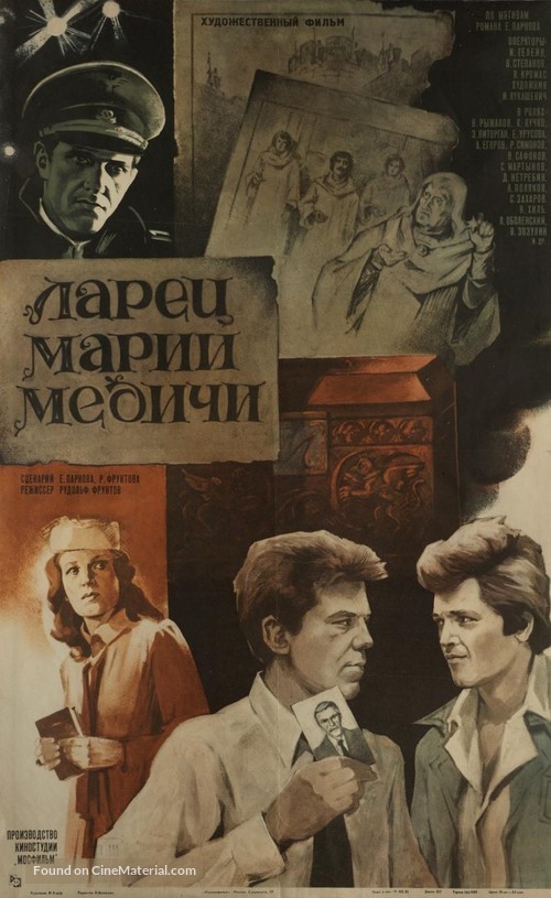 Larets Marii Medichi - Soviet Movie Poster