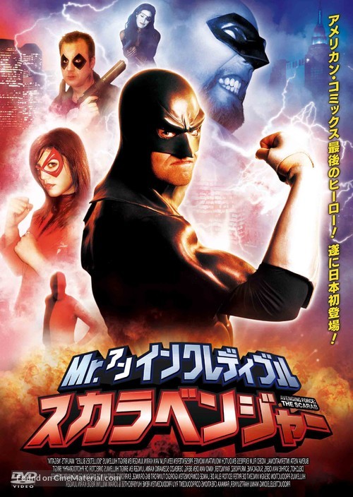 Avenging Force: The Scarab - Japanese DVD movie cover