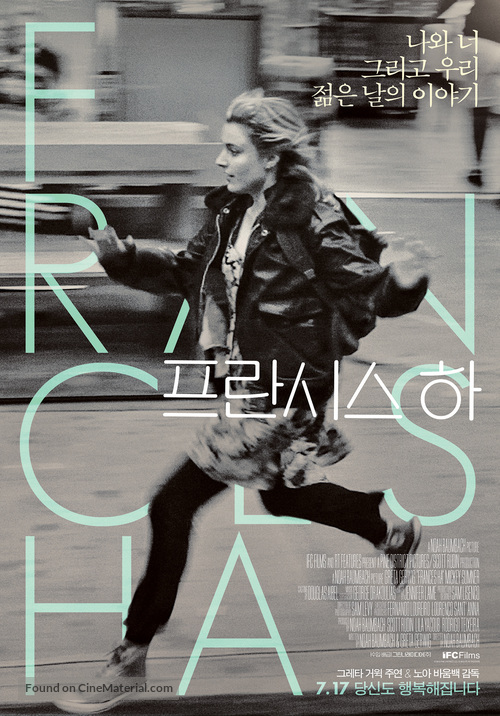 Frances Ha - South Korean Movie Poster