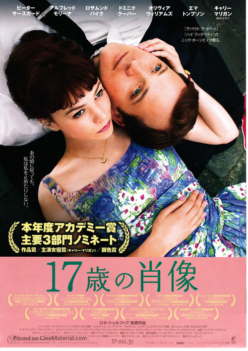 An Education - Japanese Movie Poster