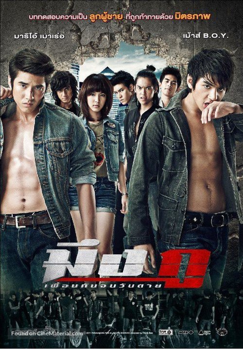 Mueng Ku - Thai Movie Poster