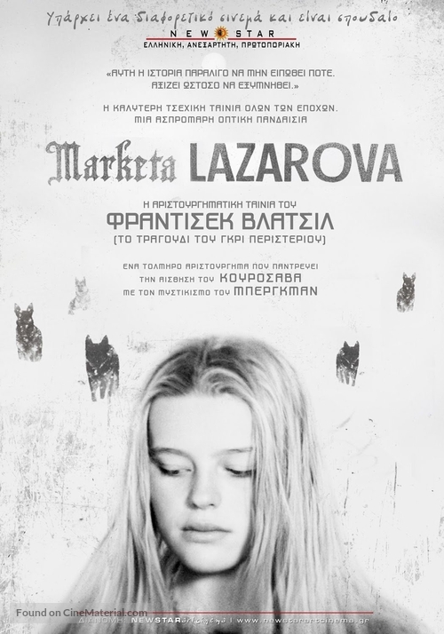 Marketa Lazarov&aacute; - Greek Movie Poster