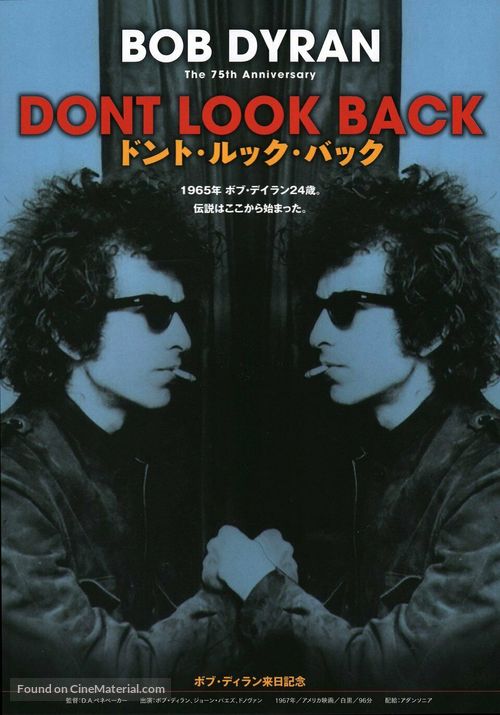 Dont Look Back - Japanese Movie Poster