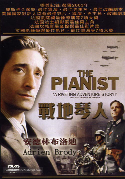 The Pianist - Taiwanese Movie Cover