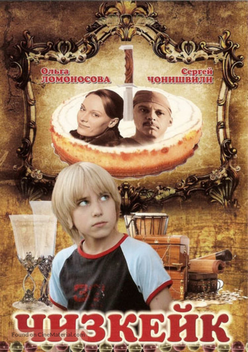 Chizkeik - Russian Movie Poster