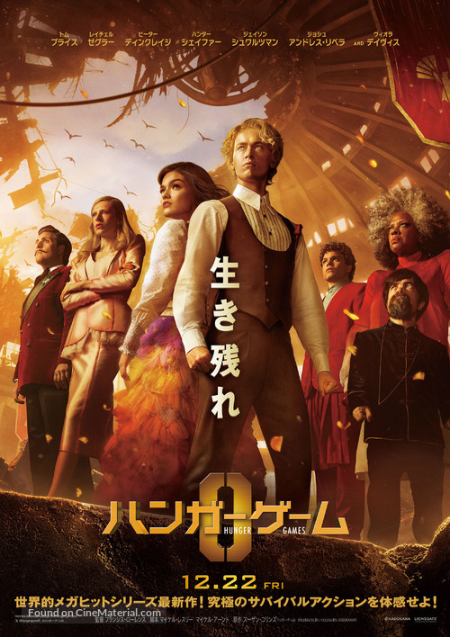 The Hunger Games: The Ballad of Songbirds and Snakes - Japanese Movie Poster