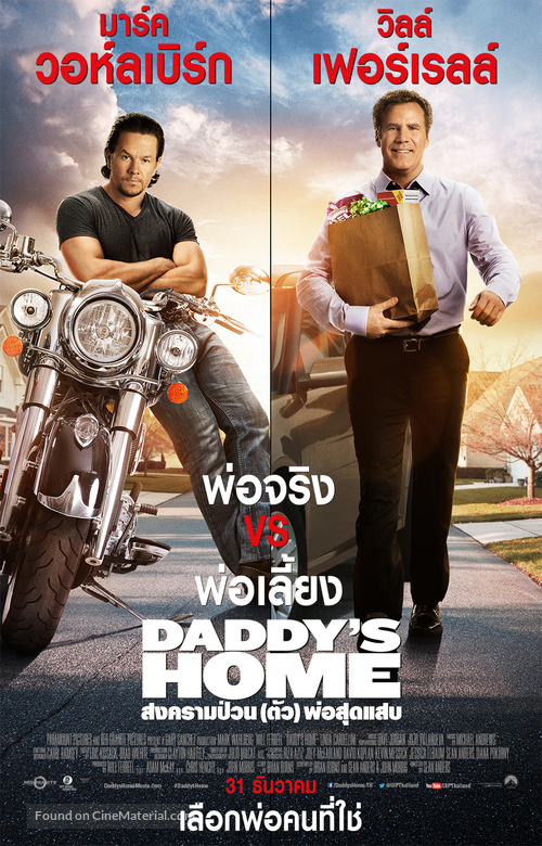 Daddy&#039;s Home - Thai Movie Poster
