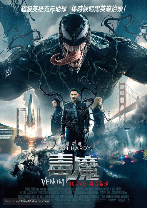 Venom - Hong Kong Movie Poster