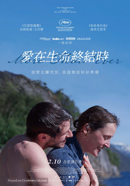 Plus que jamais - Taiwanese Movie Poster