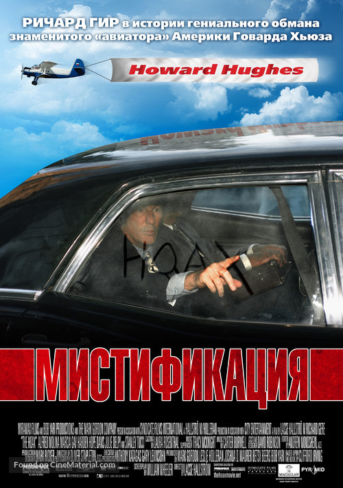 The Hoax - Russian Movie Poster