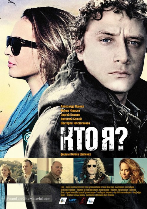 Kto ya? - Russian Movie Poster