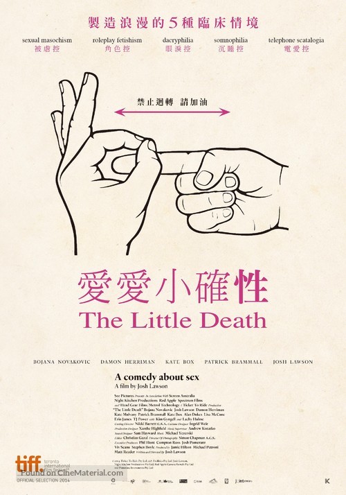 The Little Death - Taiwanese Movie Poster