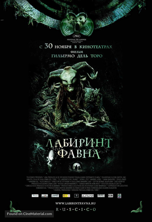 El laberinto del fauno - Russian Movie Poster