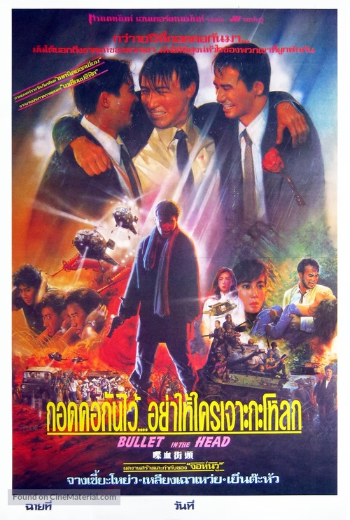 Die xue jie tou - Thai Movie Poster