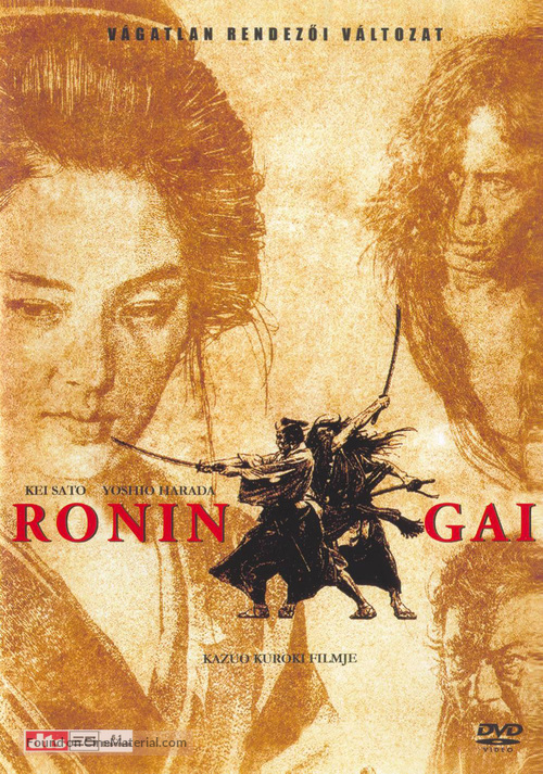 R&ocirc;nin-gai - Hungarian Movie Cover