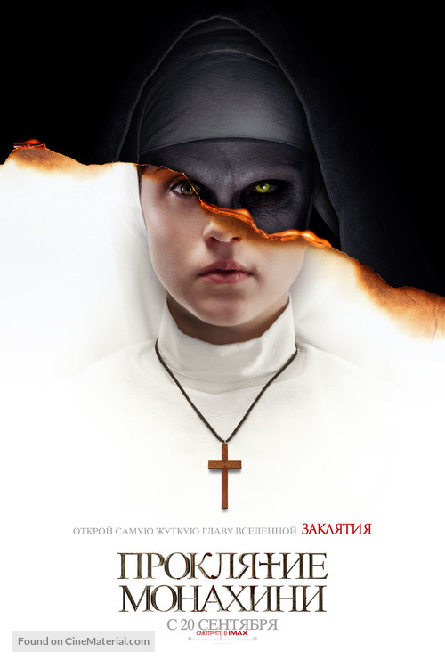 The Nun - Russian Movie Poster