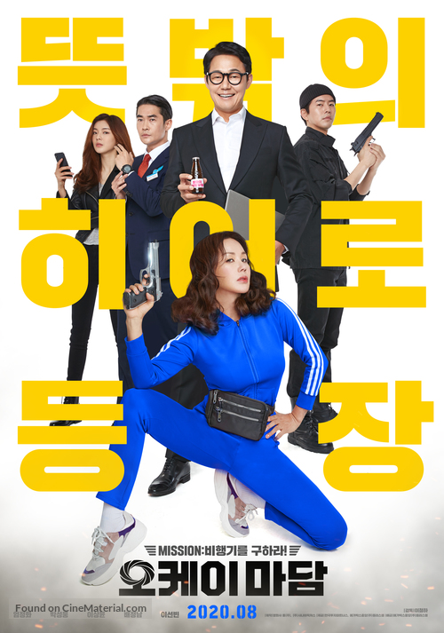 Okay Madam - South Korean Movie Poster