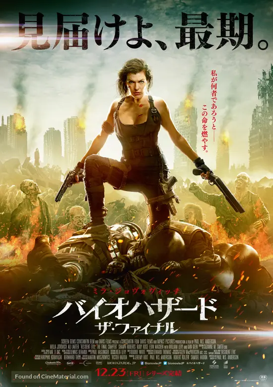 Resident Evil: The Final Chapter (2016) Japanese movie poster