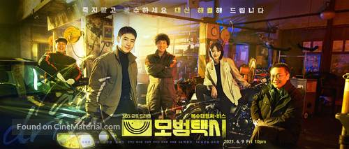 &quot;Mobeomtaeksi&quot; - South Korean Movie Poster