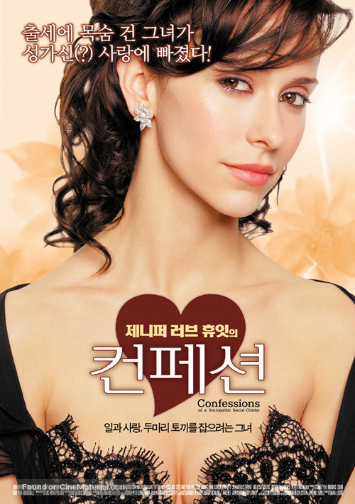 Confessions of a Sociopathic Social Climber - South Korean Movie Poster