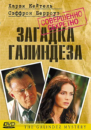 El misterio Gal&iacute;ndez - Russian DVD movie cover