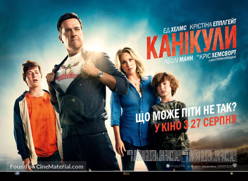 Vacation - Ukrainian Movie Poster