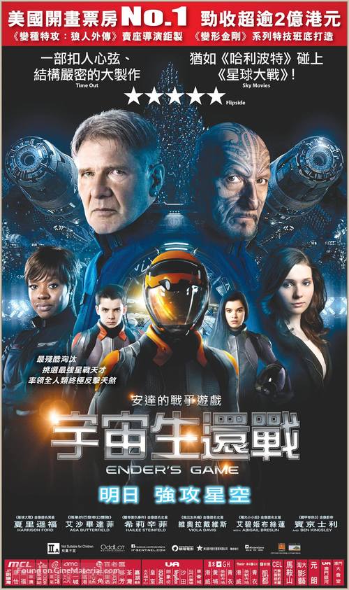 Ender&#039;s Game - Hong Kong Movie Poster