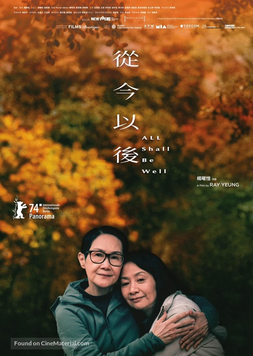 All Shall Be Well - Hong Kong Movie Poster