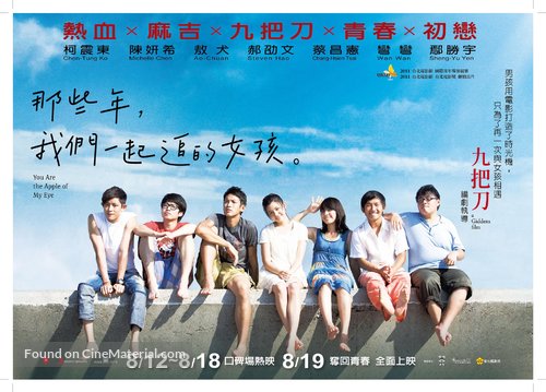 Na Xie Nian, Wo Men Yi Qi Zhui De Nu Hai - Taiwanese Movie Poster