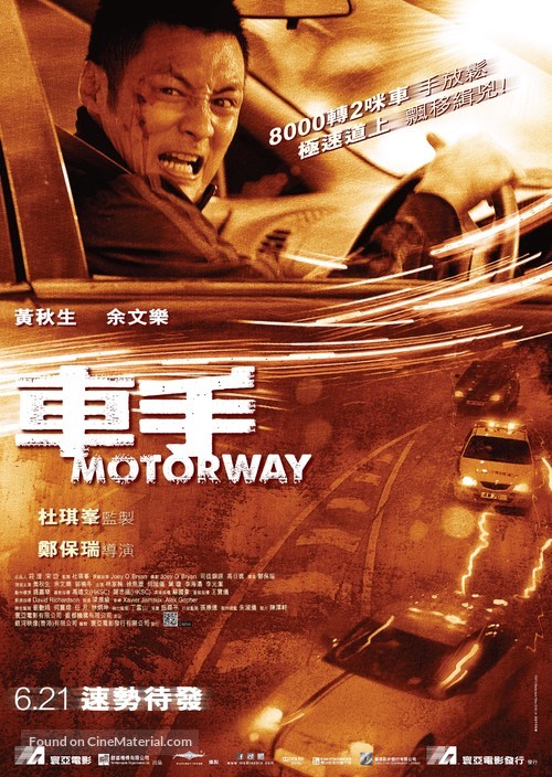 Che sau - Hong Kong Movie Poster