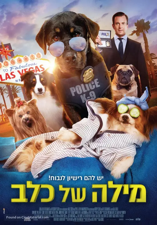 Show Dogs - Israeli Movie Poster