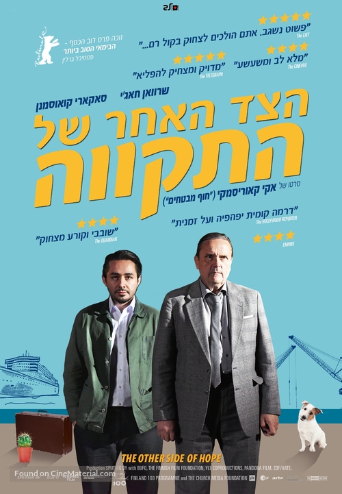 Toivon tuolla puolen - Israeli Movie Poster