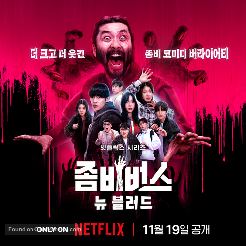 &quot;Zombieverse&quot; - South Korean Movie Poster