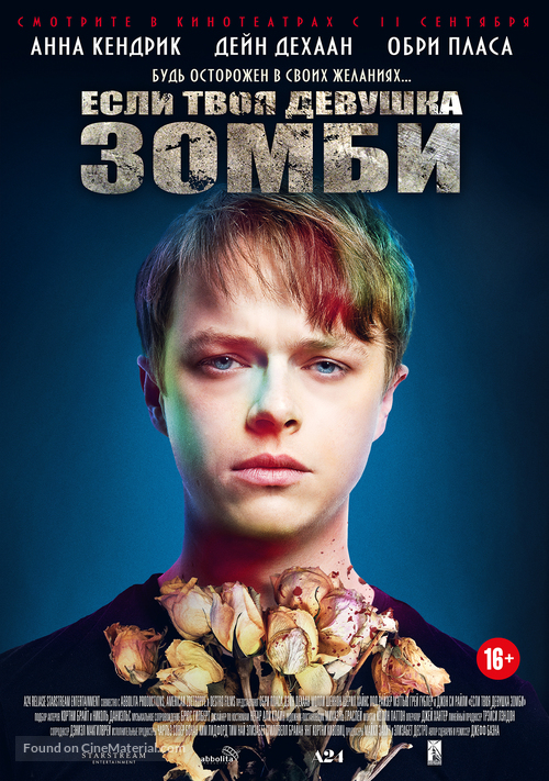 Life After Beth - Russian Movie Poster