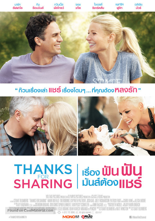 Thanks for Sharing - Thai Movie Poster