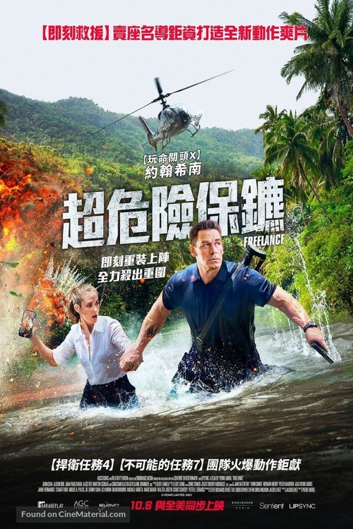 Freelance - Chinese Movie Poster