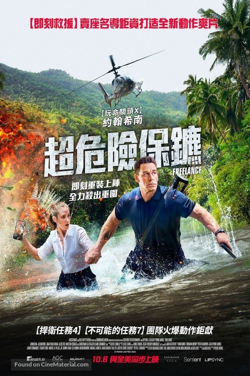 Freelance - Chinese Movie Poster