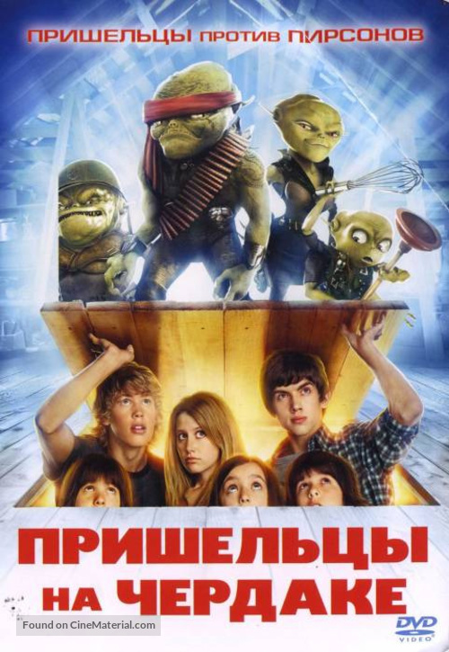 Aliens in the Attic - Russian Movie Cover