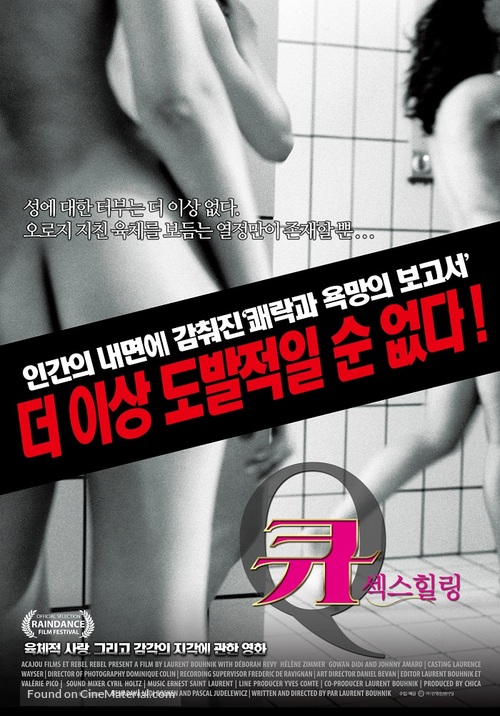 Q - South Korean Movie Poster