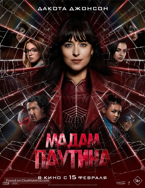 Madame Web - Kazakh Movie Poster