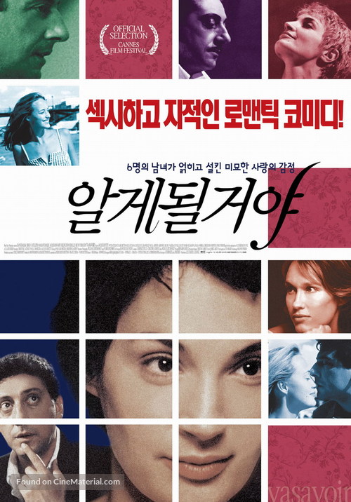 Va savoir - South Korean poster
