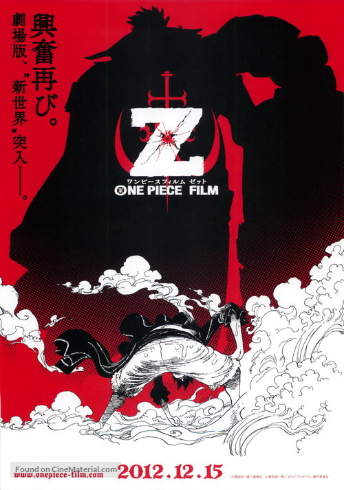 One Piece Film Z - Japanese Movie Poster