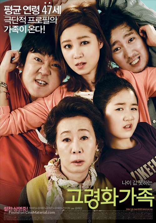 Go-ryeong-hwa-ga-jok - South Korean Movie Poster