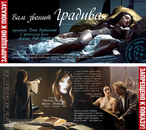 Gradiva (C&#039;est Gradiva qui vous appelle) - Russian Movie Poster