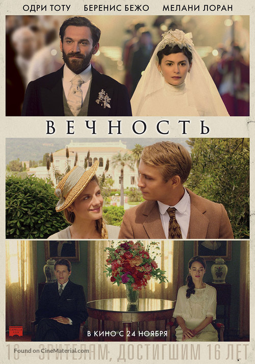 Eternit&eacute; - Russian Movie Poster