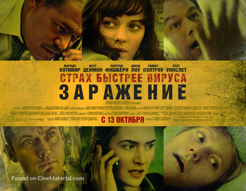 Contagion - Russian Movie Poster
