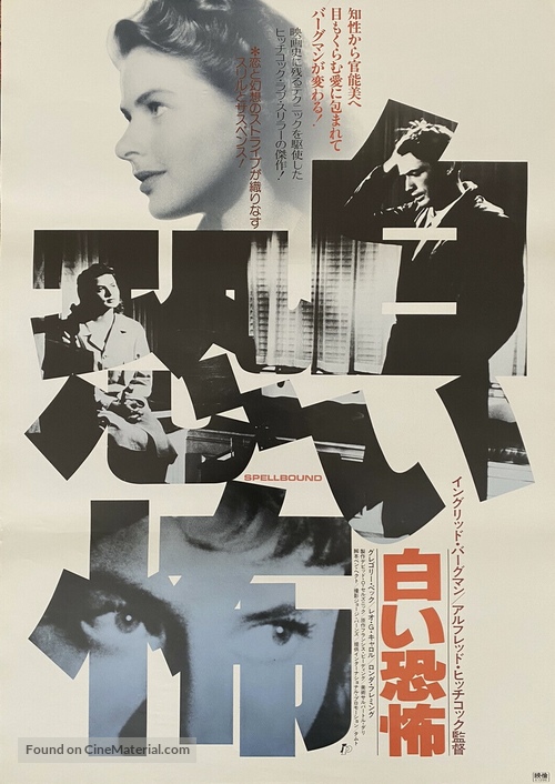 Spellbound - Japanese Movie Poster
