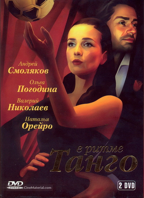 &quot;V ritme tango&quot; - Ukrainian Movie Cover