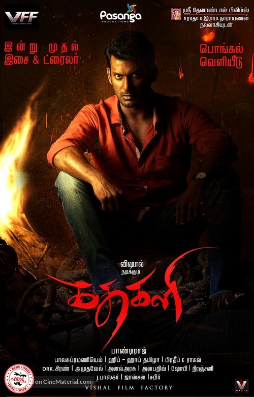 Kathakali - Indian Movie Poster