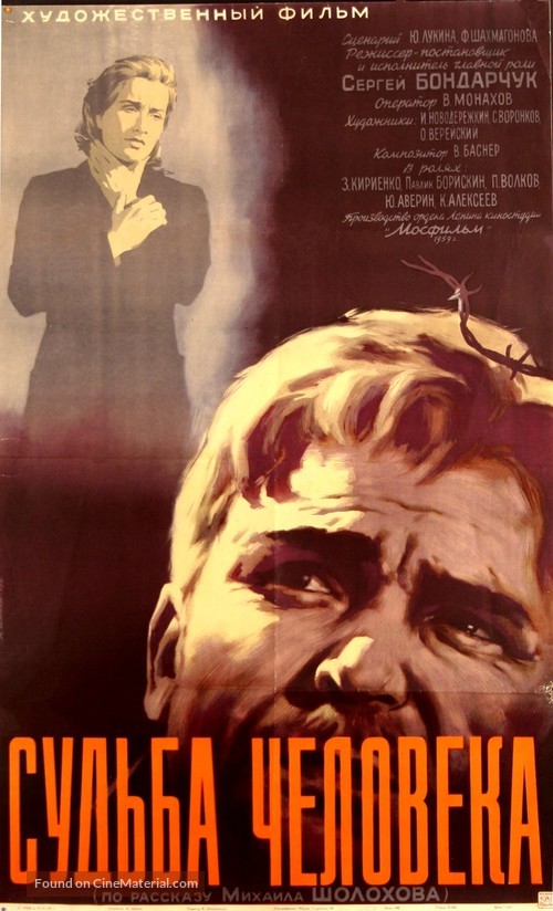 Sudba cheloveka - Russian Movie Poster